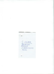 VAF 1989 Dossier Claus Jurgen PP525 1803