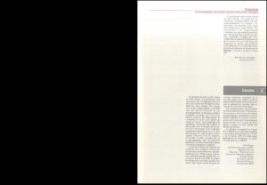 VAF 1996 Berger Colloque Universite PP525 673